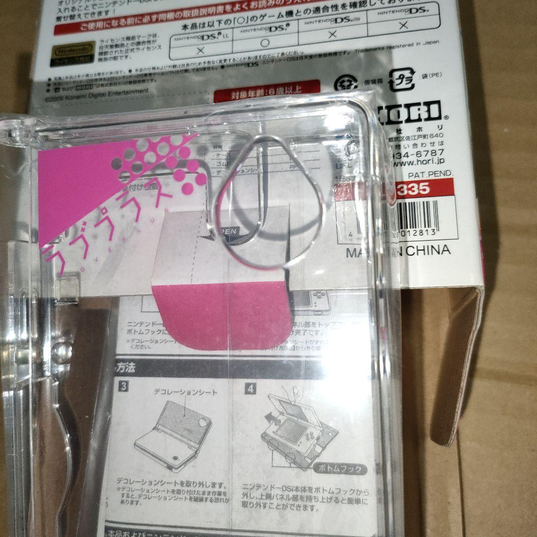 ラブプラス 姉ヶ崎寧々 DSi プロテクトケース　dsiカバー