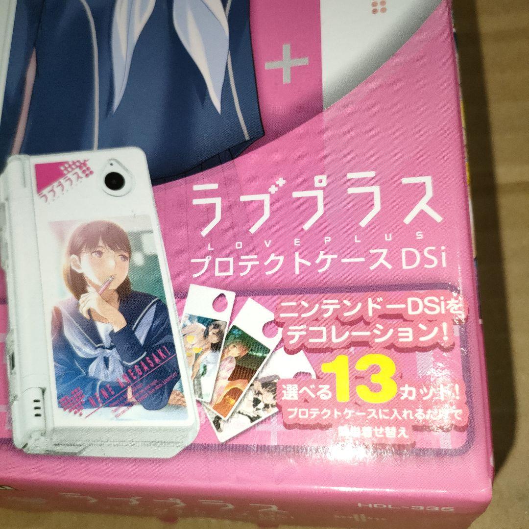ラブプラス 姉ヶ崎寧々 DSi プロテクトケース　dsiカバー