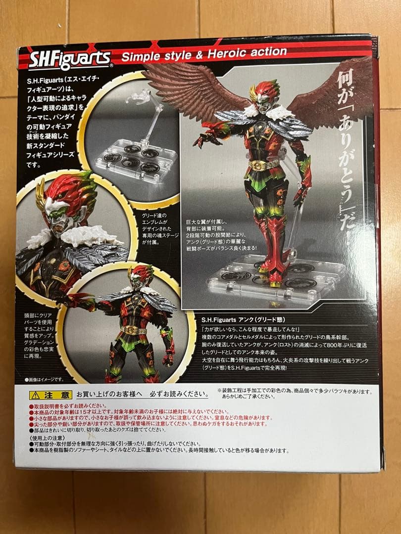 S.H.figuarts フィギュアーツ 仮面ライダーオーズ アンク グリード態