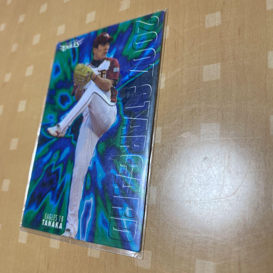 プロ野球チップス　田中将大