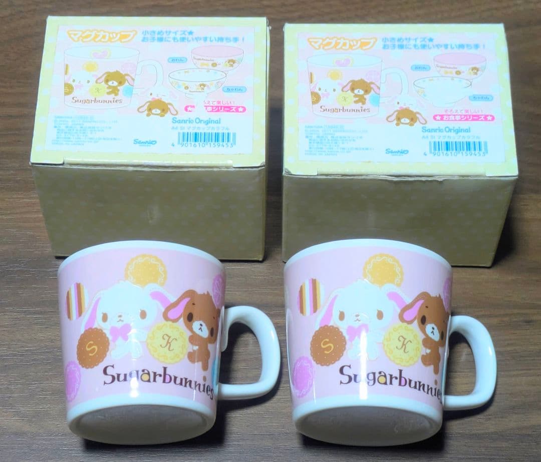 シュガーバニーズ マグカップセット 当時品