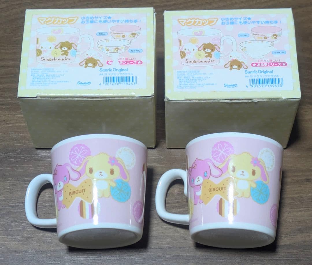 シュガーバニーズ マグカップセット 当時品