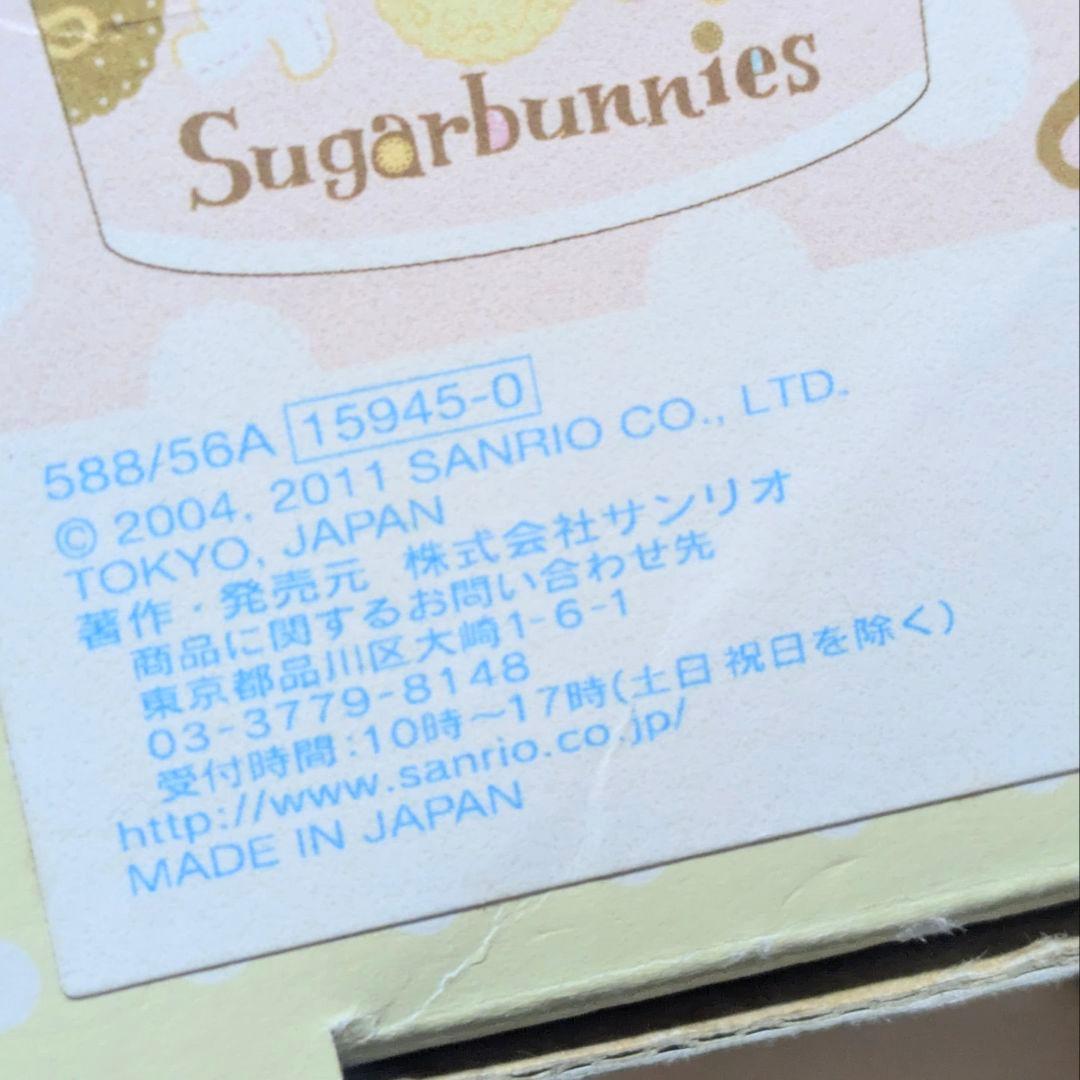 シュガーバニーズ マグカップセット 当時品