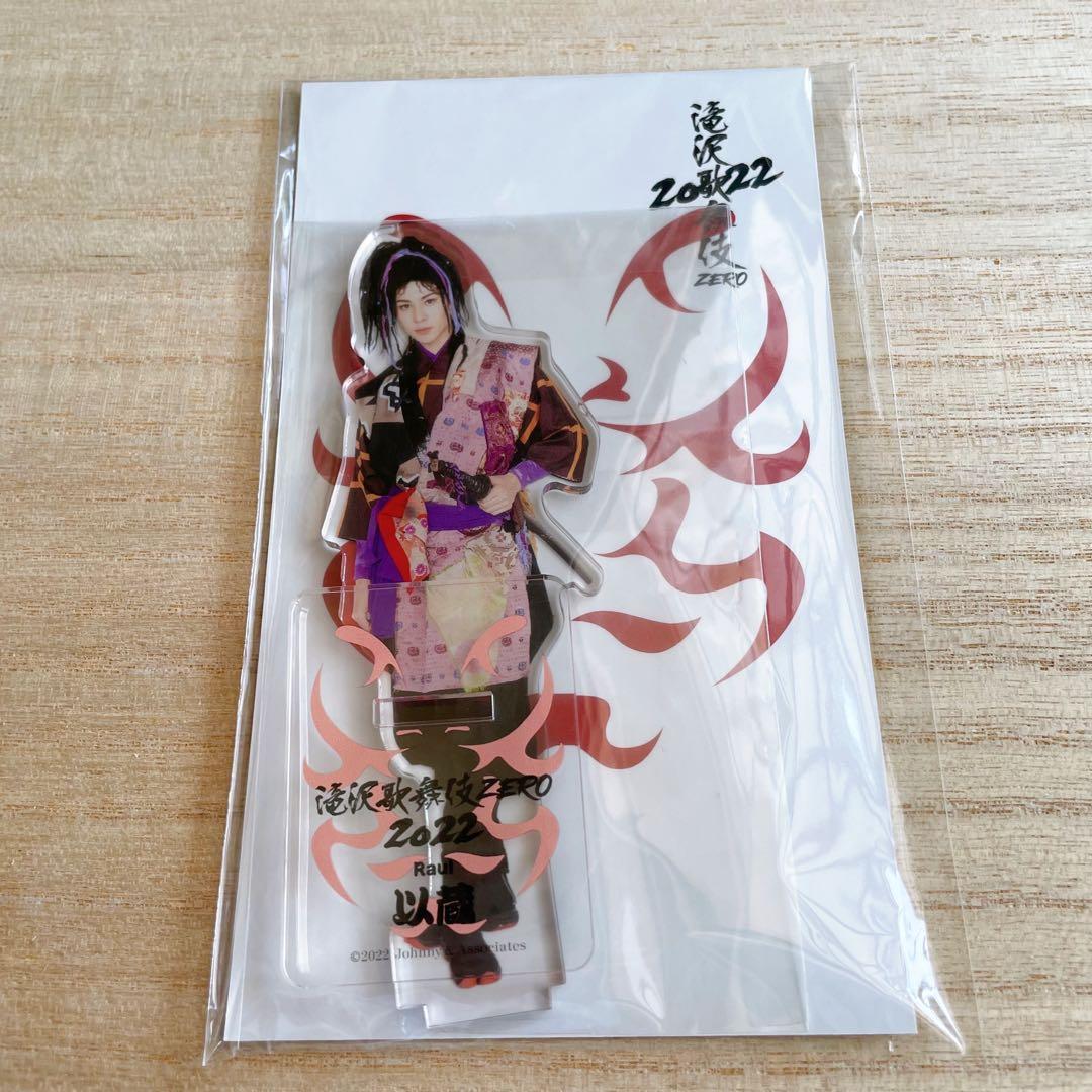 ラウール　アクスタ　シール　缶バッジ