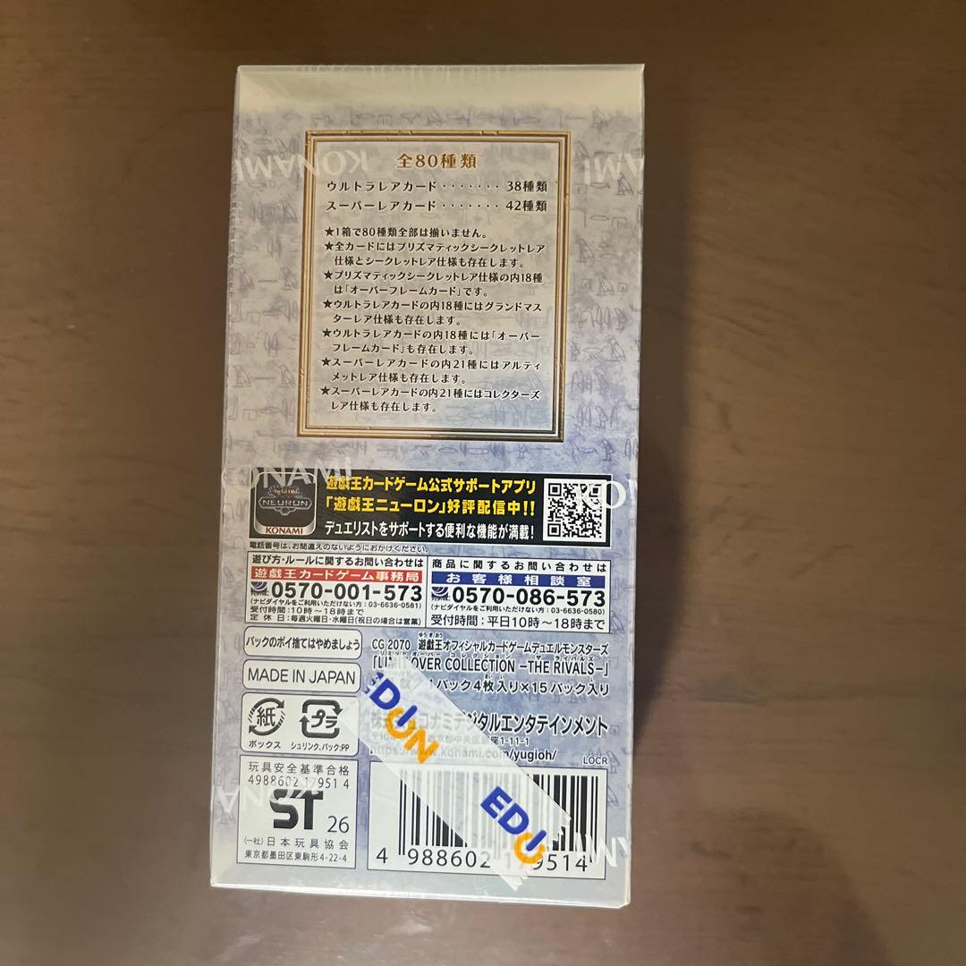 LIMIT OVER COLLECTION THE RIVALS 未開封1BOX