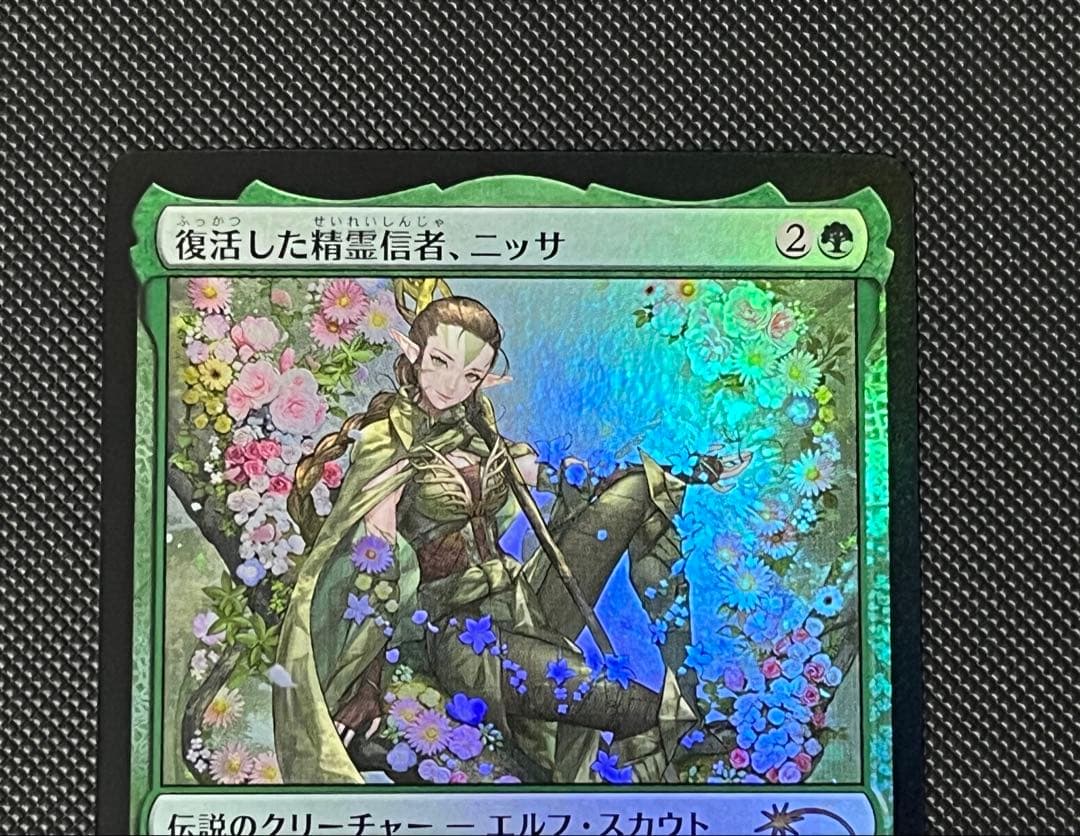 mtg 復活した精霊信者、ニッサ　プロモfoil