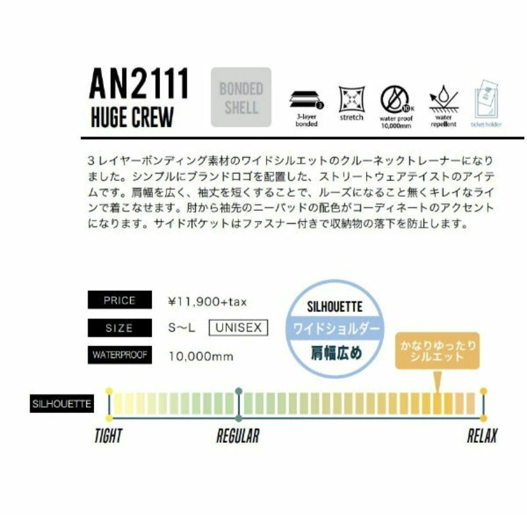 ANTHEM トレーナー