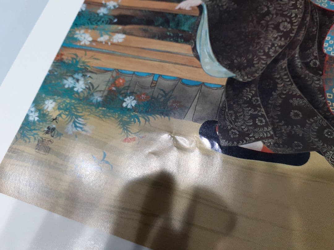 #205 横山大観　作品集