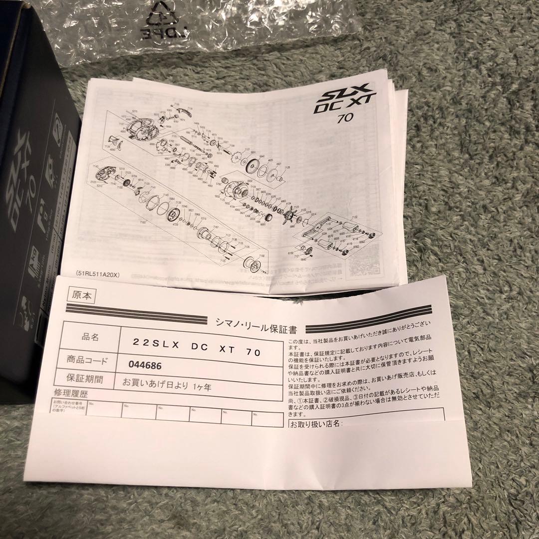 SHIMANO ベイトリール SLX DC XT 70