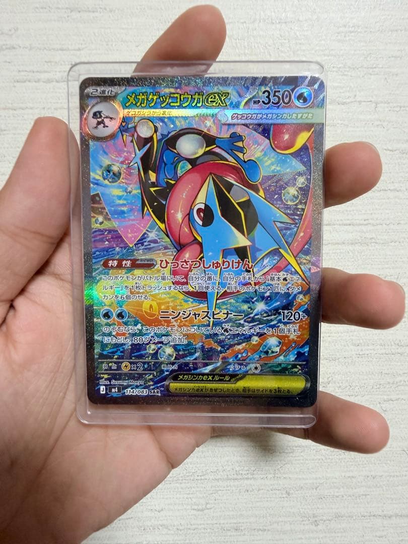 ポケモンカード メガゲッコウガEX SARHP350ာ