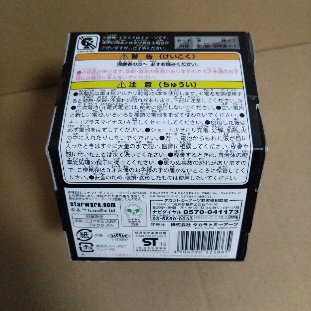 スターウォーズ　スペースオペラ　ダース・ベイダー　フィギュア
