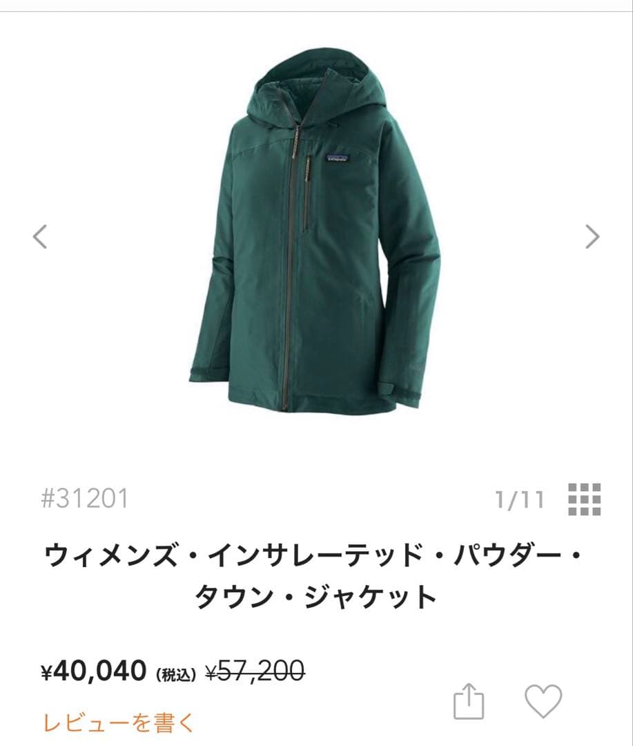 patagonia インサレーテッドジャケット ウイメンズM 中綿入り黒