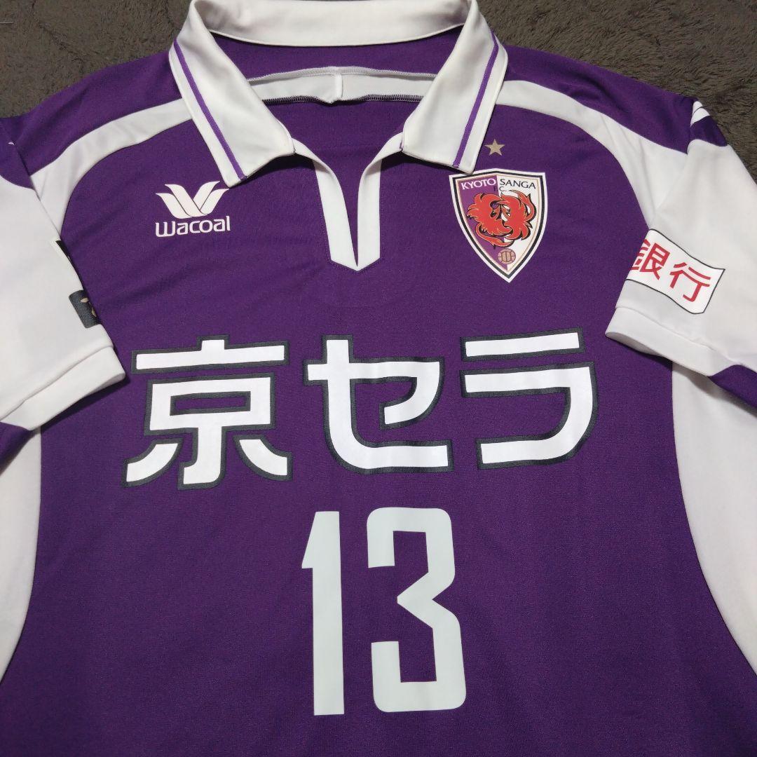 京都サンガFC、宮吉拓実13番