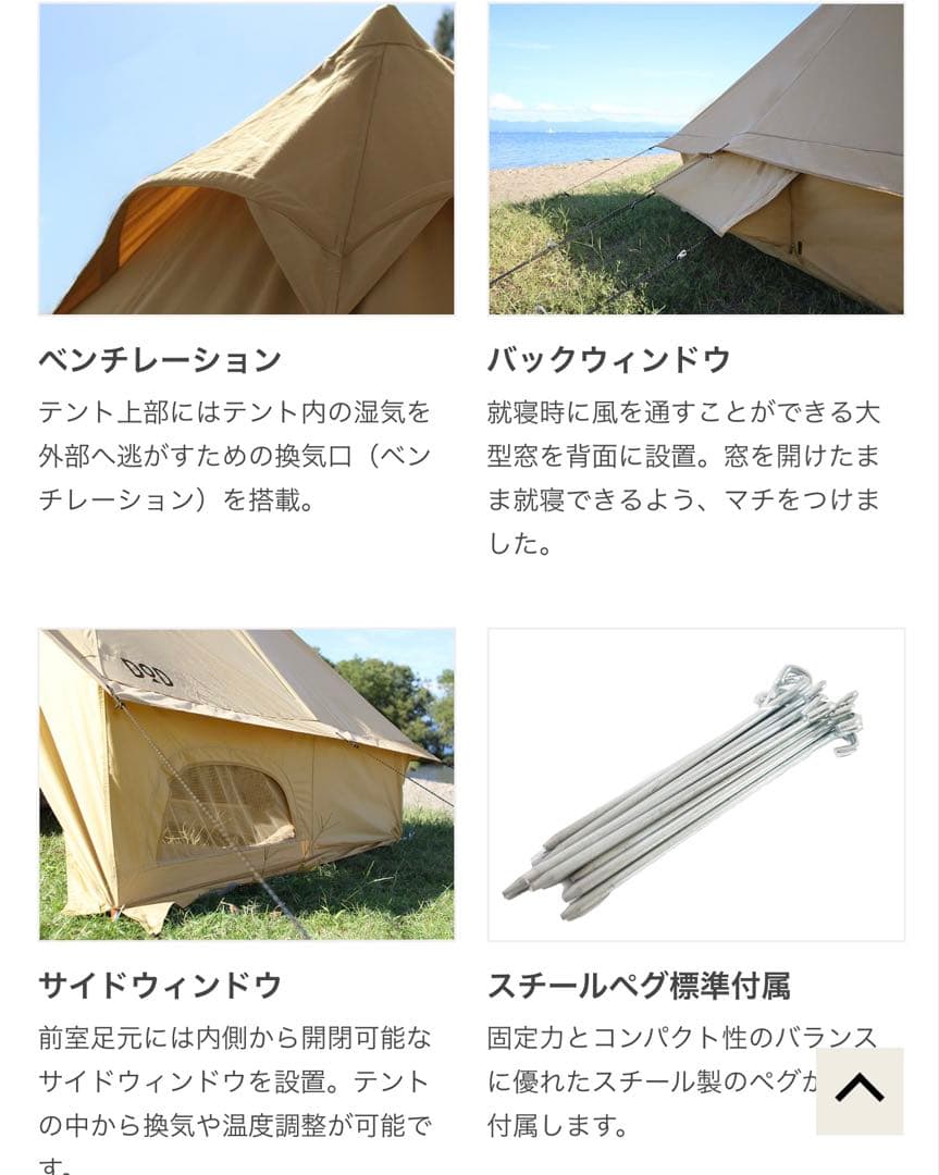 DODショウネンテントTC (タンカラー)中古品三回利用
