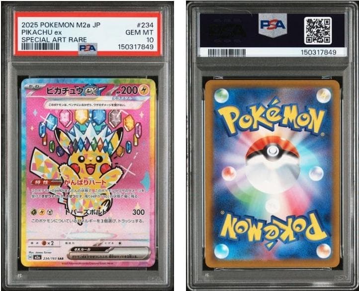 【PSA10】ピカチュウex【SAR】{234/193}