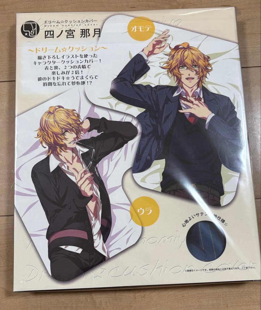 【新品未使用】ドリームクッションカバー　四ノ宮那月　うたのプリンスさま