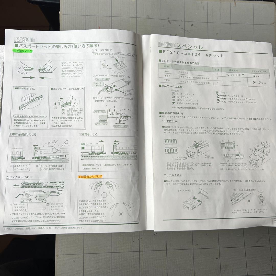 KATO EF210コンテナ貨車セット Nゲージ