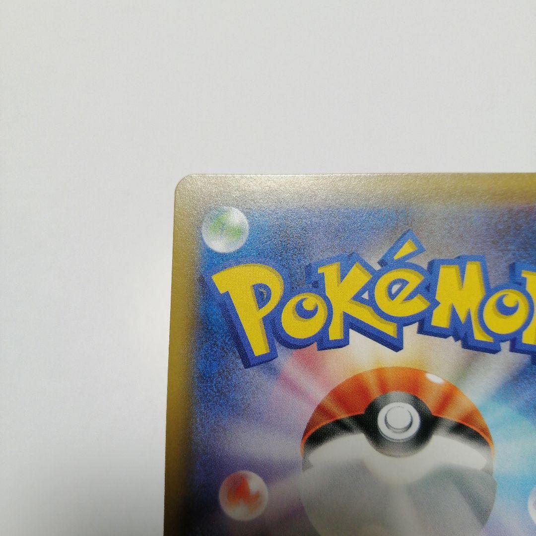 ポケモンカード　レックウザgx　ssr