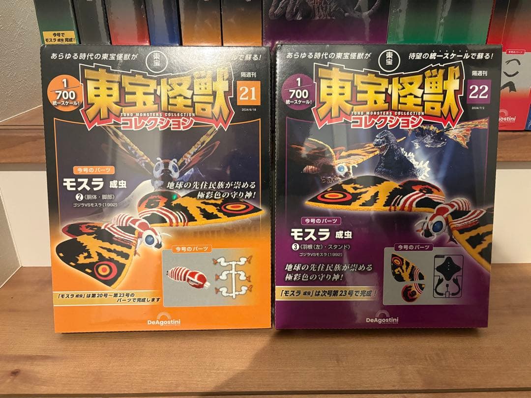 東宝怪獣コレクション 21〜33号セット（※30号なし