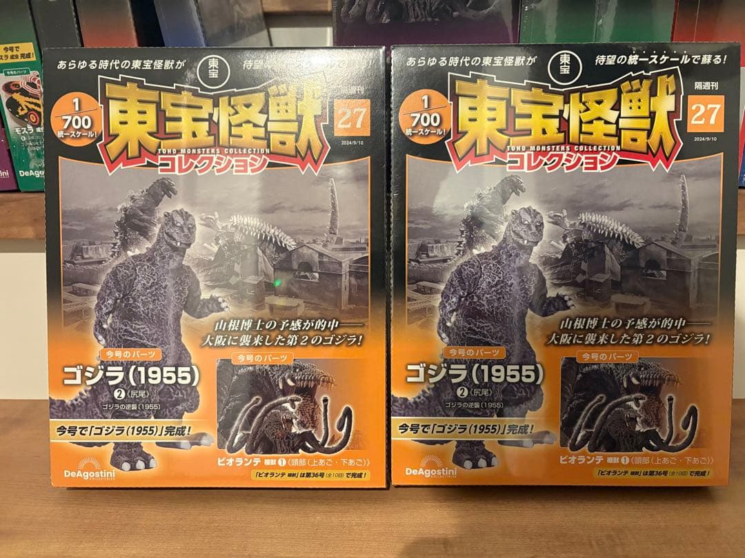 東宝怪獣コレクション 21〜33号セット（※30号なし