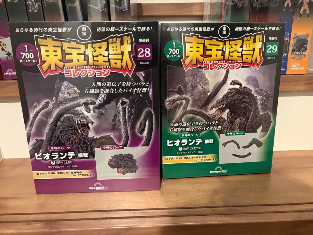 東宝怪獣コレクション 21〜33号セット（※30号なし