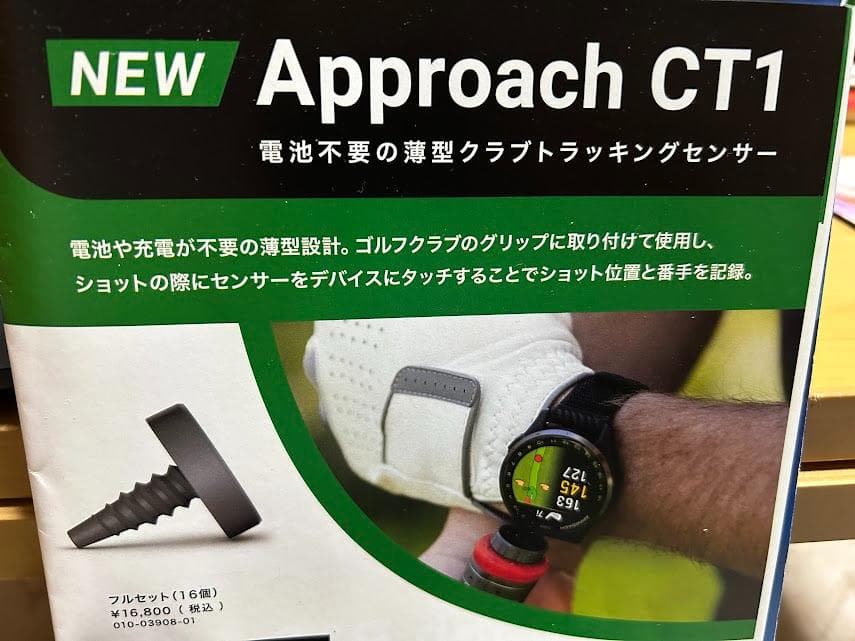 ★美品！GARMIN Approach CT1　ショットデータ化センサー★16個