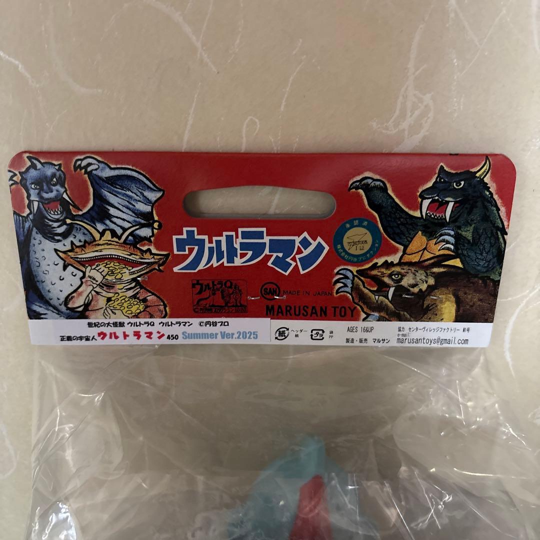 マルサン　ソフビ　ウルトラマン　450 summer ver 2025