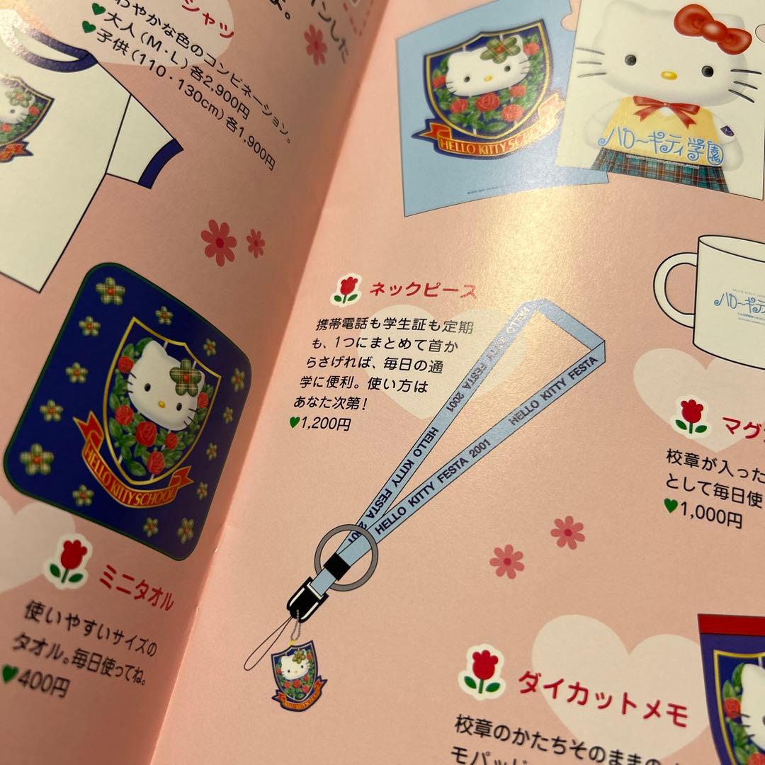 サンリオ ハローキティ クリアファイルなど