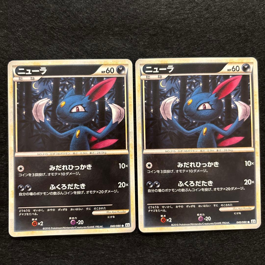 #ゆんの気まぐれオークション　まとめ売り　ニューラ