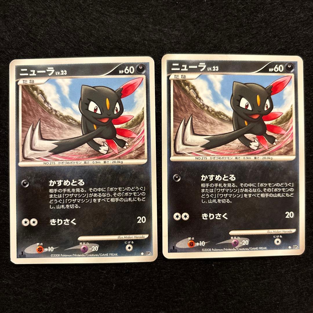 #ゆんの気まぐれオークション　まとめ売り　ニューラ