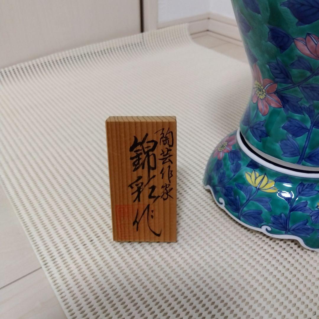 壺　有田焼　壷　藤井錦彩　飾り壷　沈香壷　銘あり　蓋つきつぼ　日本製