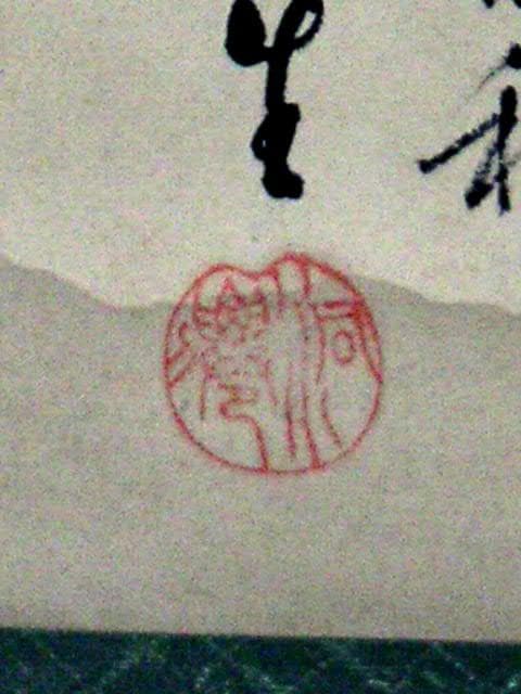 ♥掛軸　日本画 　【 稲僊 】 　掛け軸　骨董品
