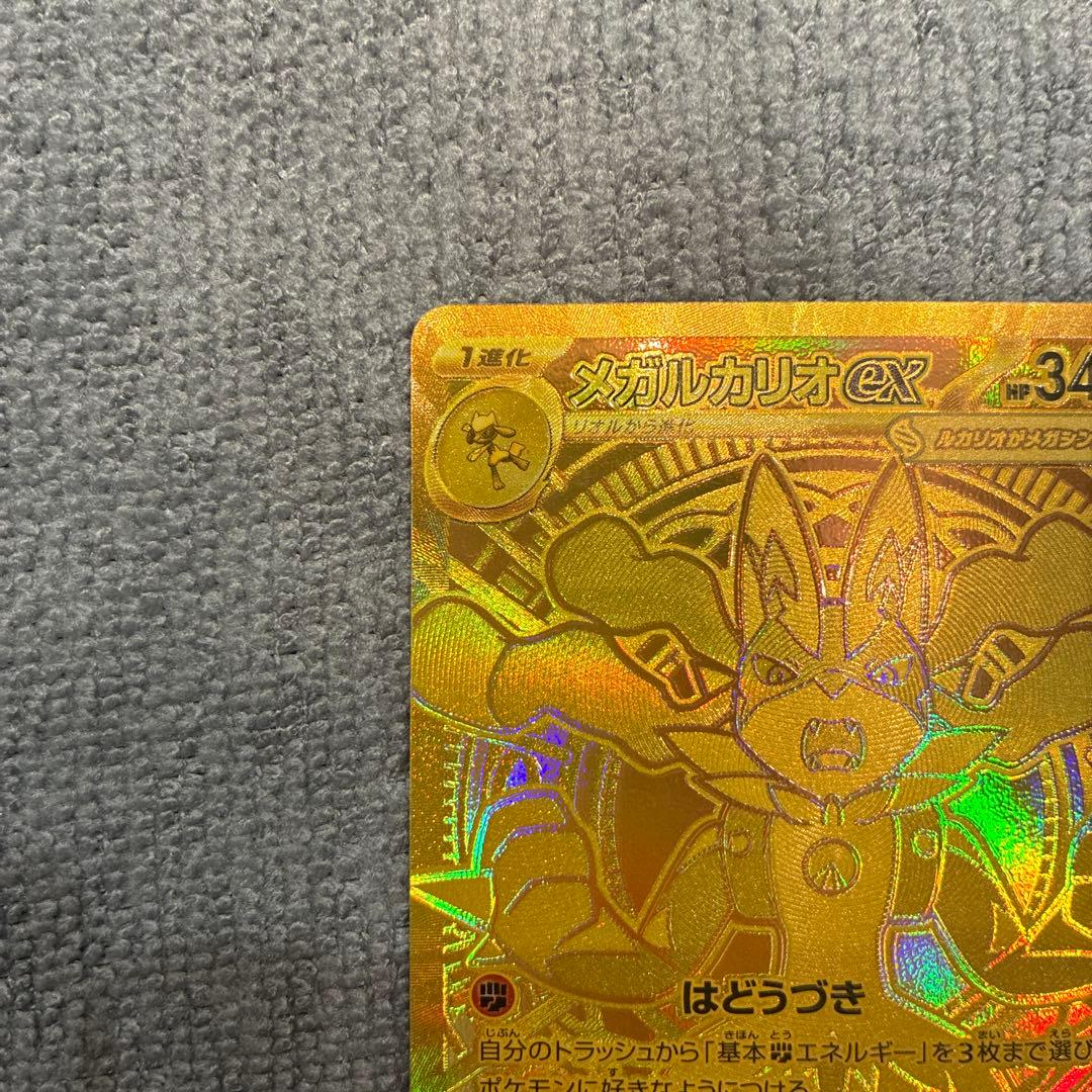 【美品】メガルカリオex MUR MEGA 拡張パック メガブレイブ　ポケカ
