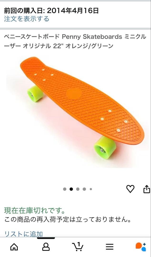 ペニー　スケートボード　ミニクルーザーオリジナル22 オレンジ／グリーン　正規品