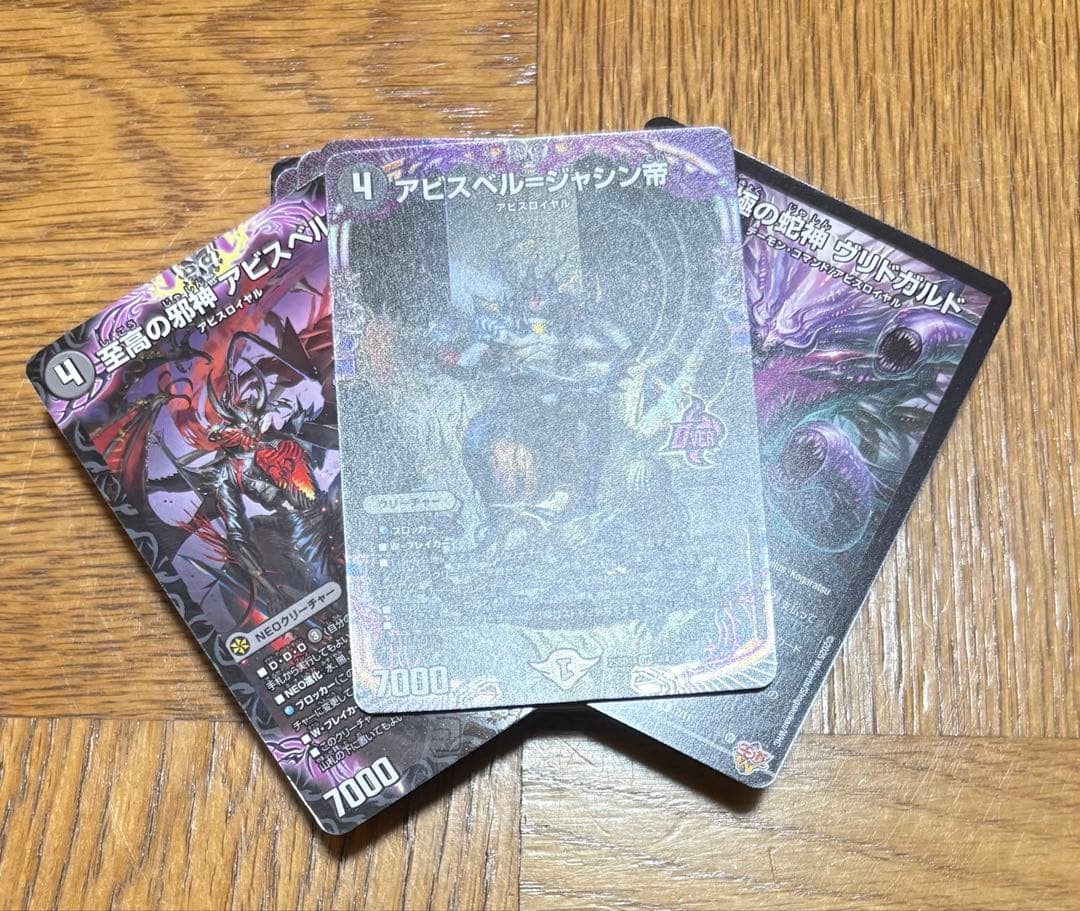 最終値下げデュエマ引退品、2デッキ