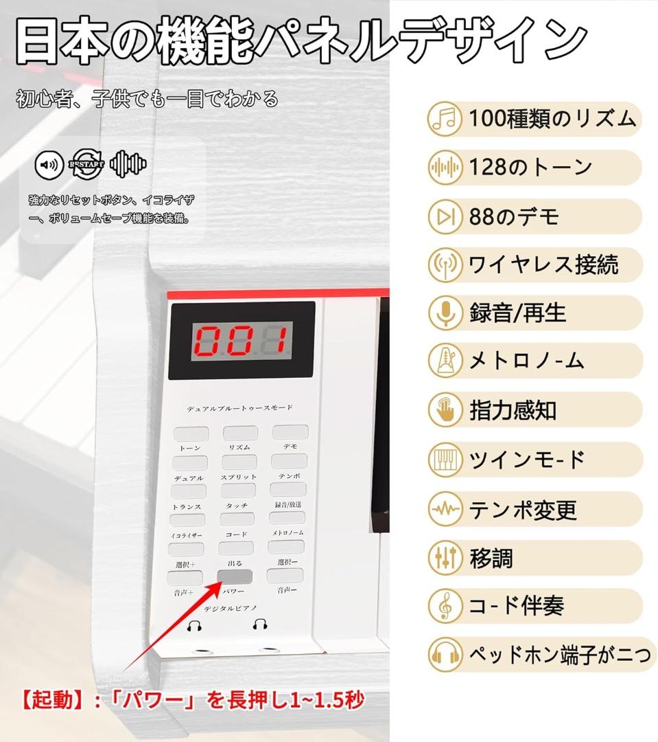 電子ピアノ88鍵 木製スタンド一体型 ペダル付 MIDI対応 初心者 ホワイト