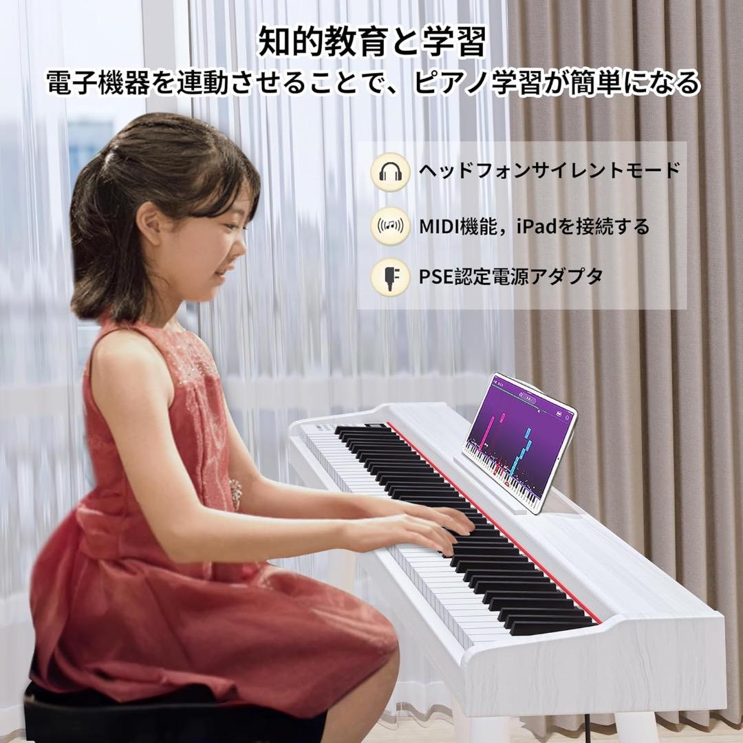 電子ピアノ88鍵 木製スタンド一体型 ペダル付 MIDI対応 初心者 ホワイト
