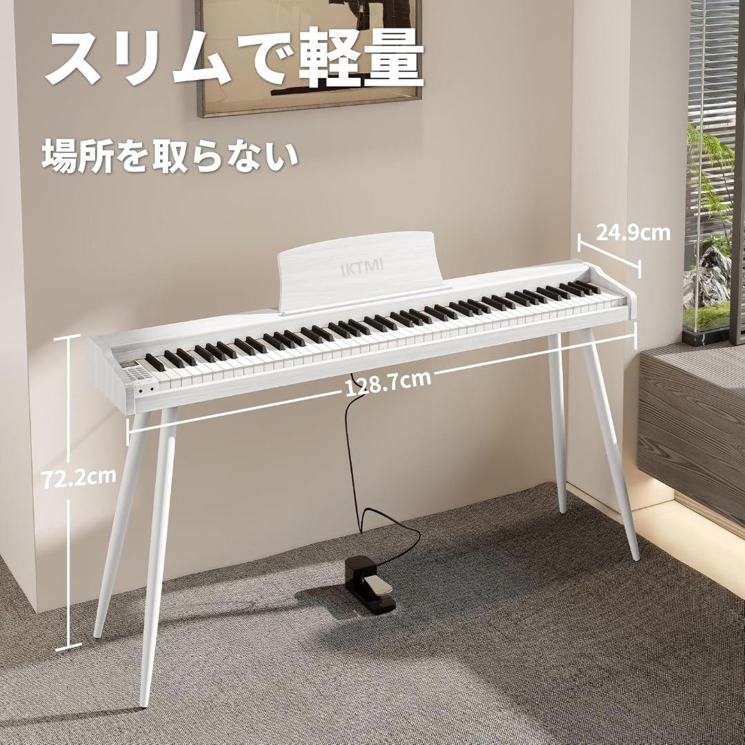 電子ピアノ88鍵 木製スタンド一体型 ペダル付 MIDI対応 初心者 ホワイト