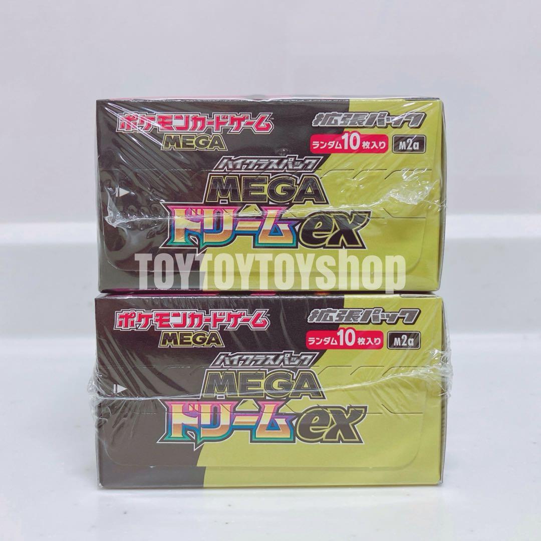 【新品未開封】シュリンク付　メガドリームex MEGAドリーム ポケカ　２BOX