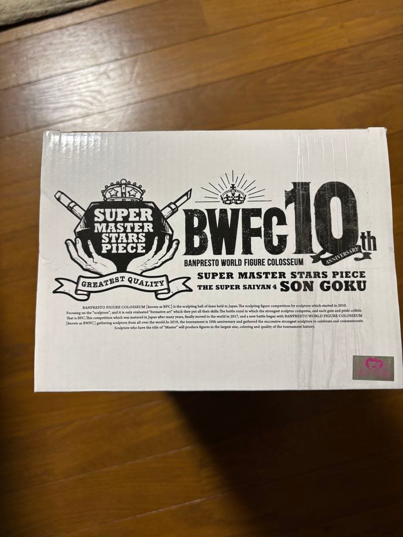 SMSP BWFC 10th 超サイヤ人4 孫悟空
