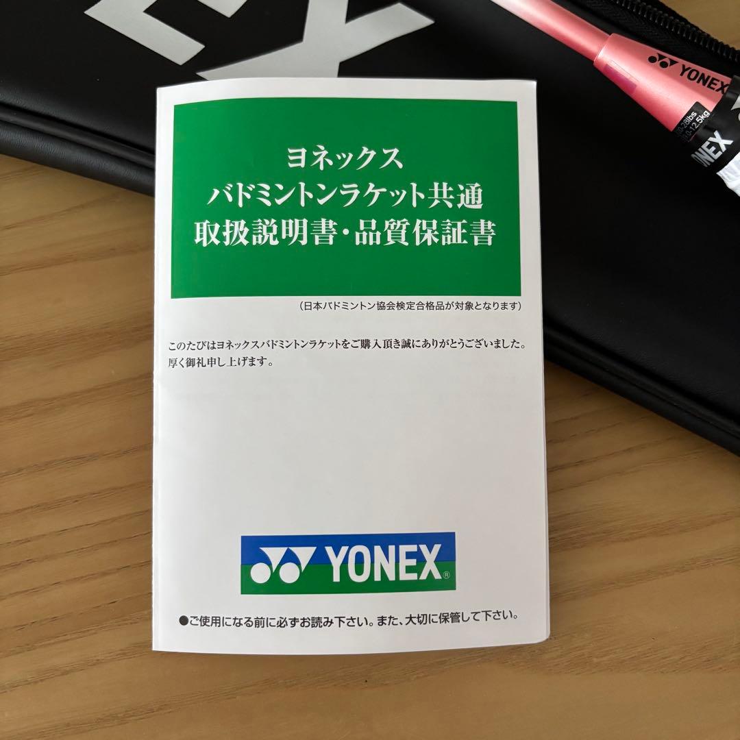 ☆未使用品☆ YONEX ヨネックス アストロクス 01 アビリティ 4U5