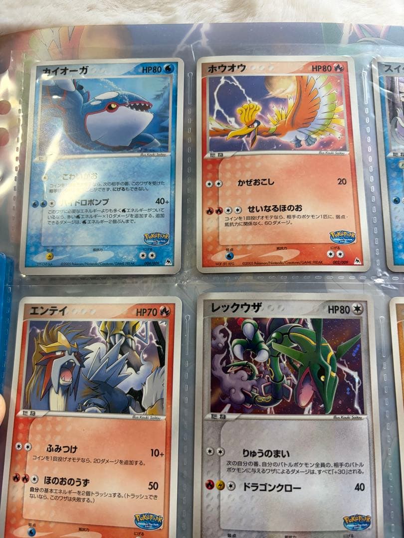 【希少】ポケモンカード 2005年限定 ポケパークプレミアムファイル 青