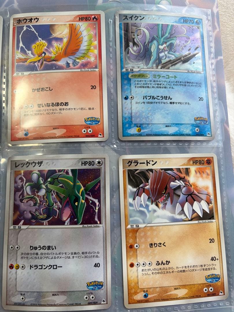 【希少】ポケモンカード 2005年限定 ポケパークプレミアムファイル 青