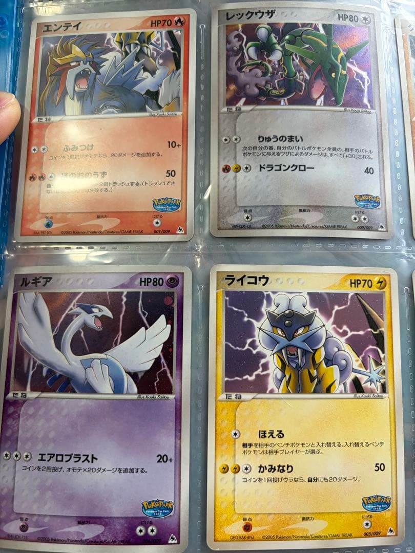 【希少】ポケモンカード 2005年限定 ポケパークプレミアムファイル 青