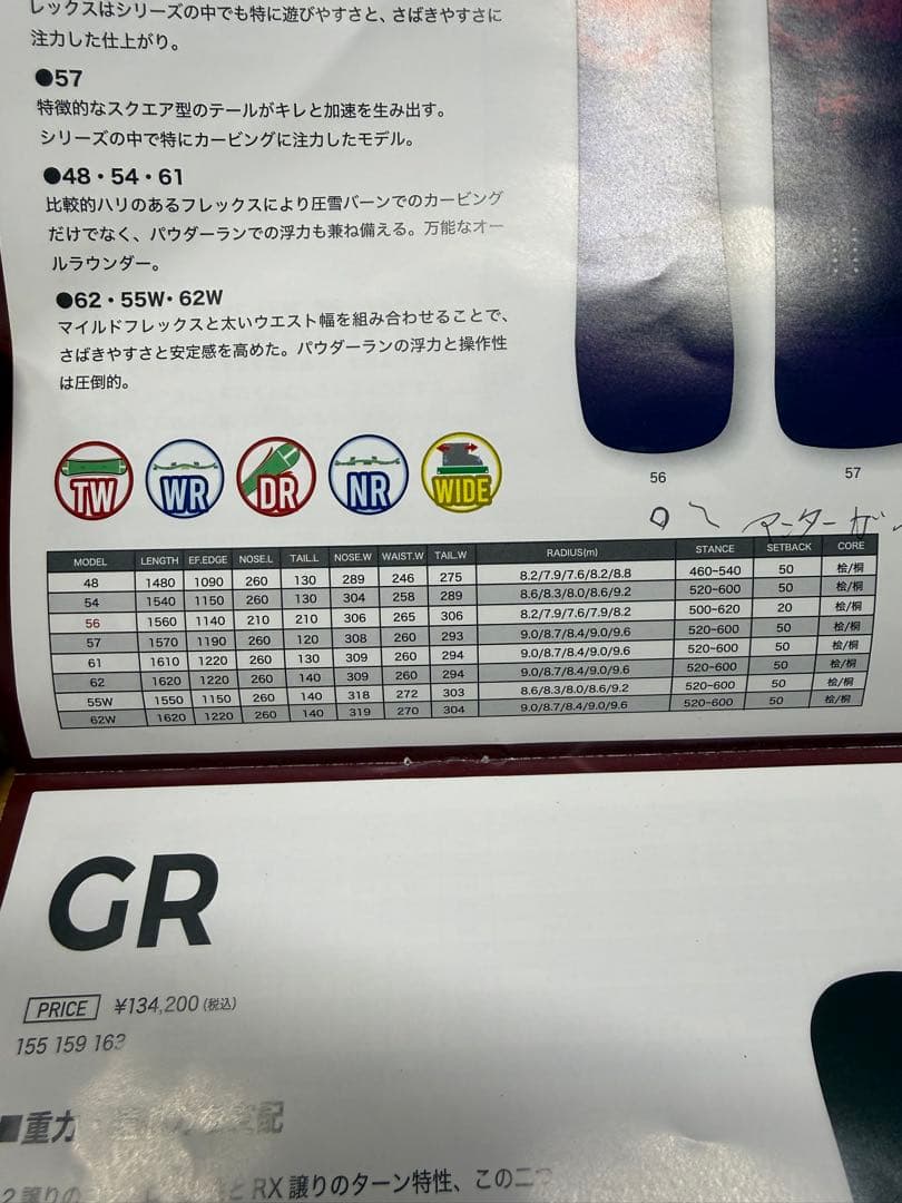 bc stream dr 162w 25-26モデル 新品未使用 正規品