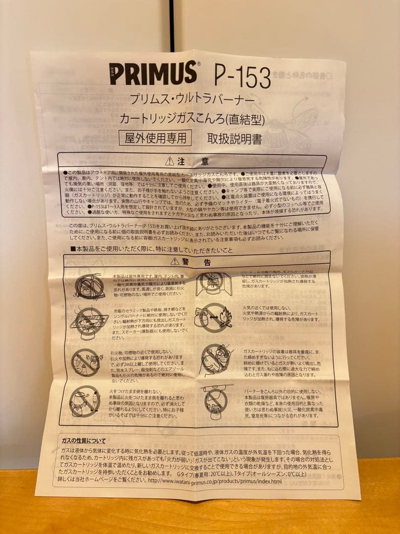 イワタニ　PRIMUS(プリムス) 　プリムス・スターターボックスⅢ