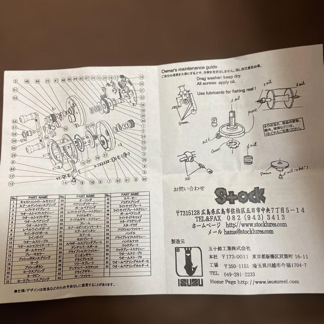 ストックルアーズ　倭輪ベイトリール ピンク