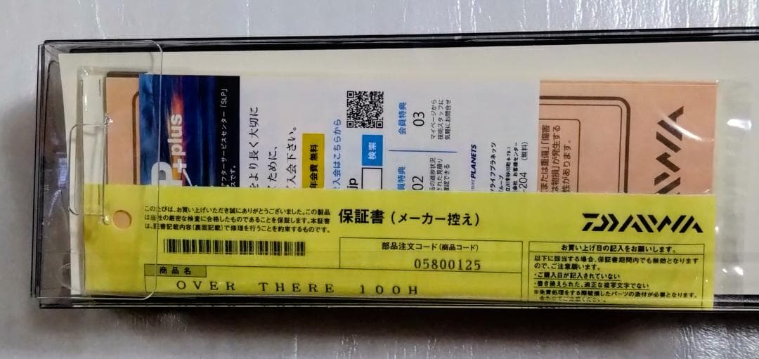 ダイワ オーバーゼア OVER THERE 100H