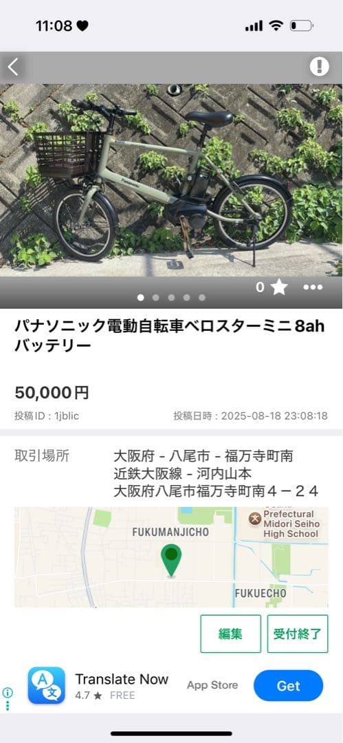 パナソニック電動自転車ベロスターミニ8ah バッテリー