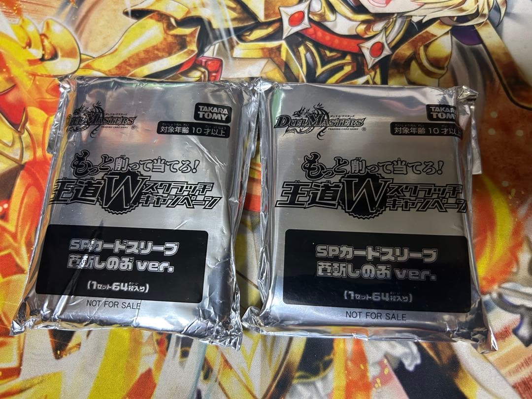 spカードスリーブ 蒼斬しのぶver 2セット